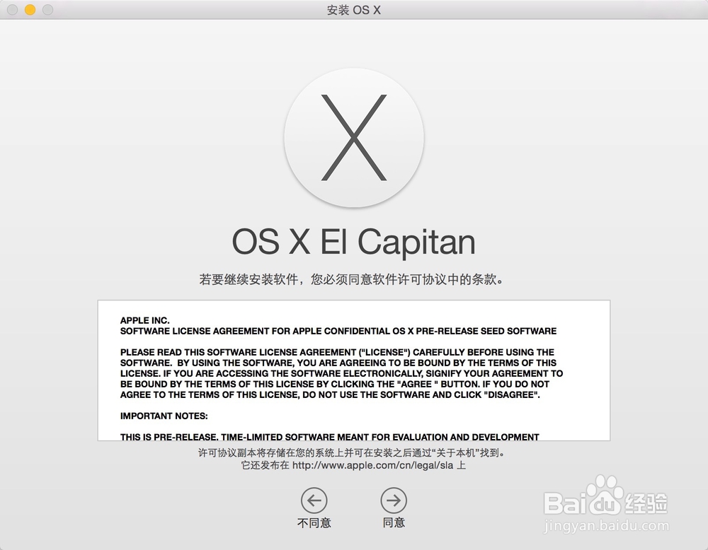 安装升级苹果Mac os新系统El Capitan10.11教程