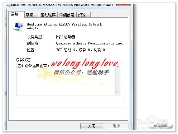 无线网络(连接不可用)该怎么办