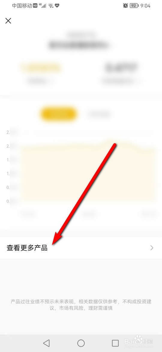 微信零钱通额度已售完怎么办