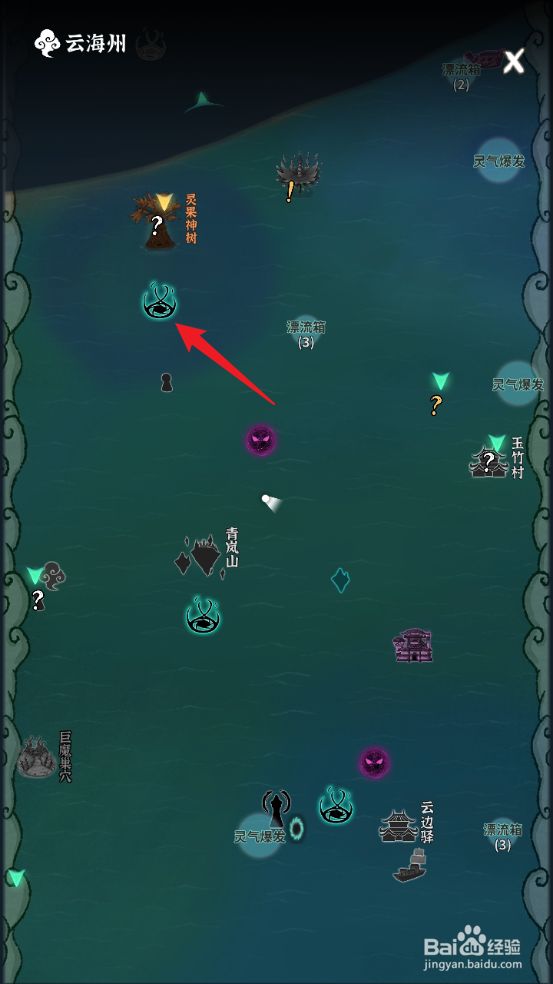 碧海苍云录怎么挑战朽木魔尊