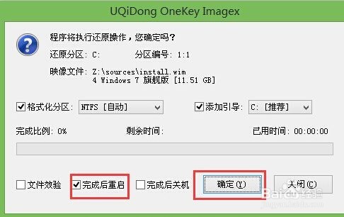 笔记本如何安装原版win7系统图文教程