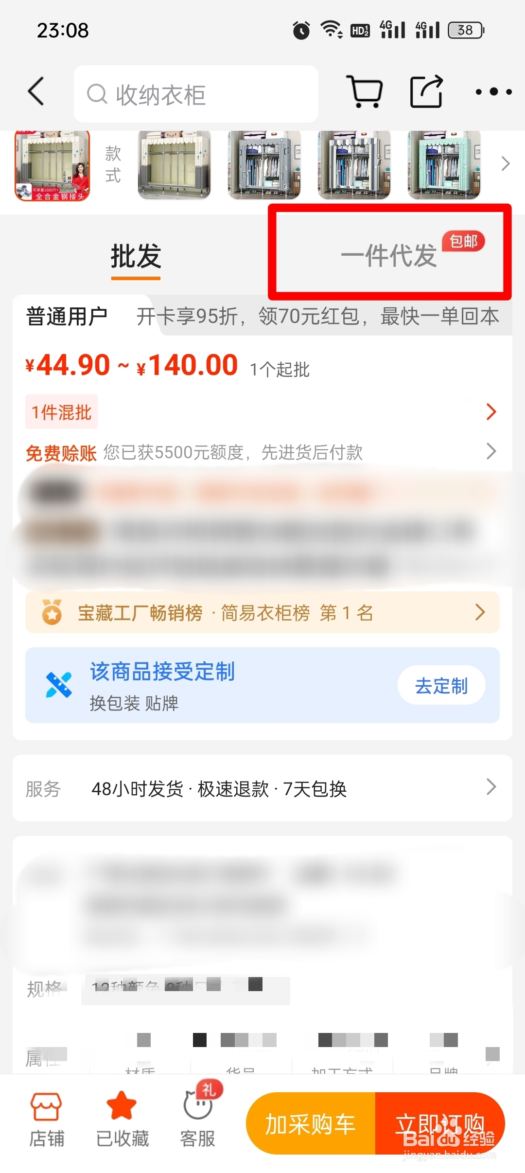 淘宝店铺怎么开无货源店铺