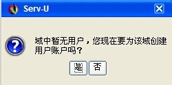 信息技术教师怎样用Serv-U来管理学生的作业？