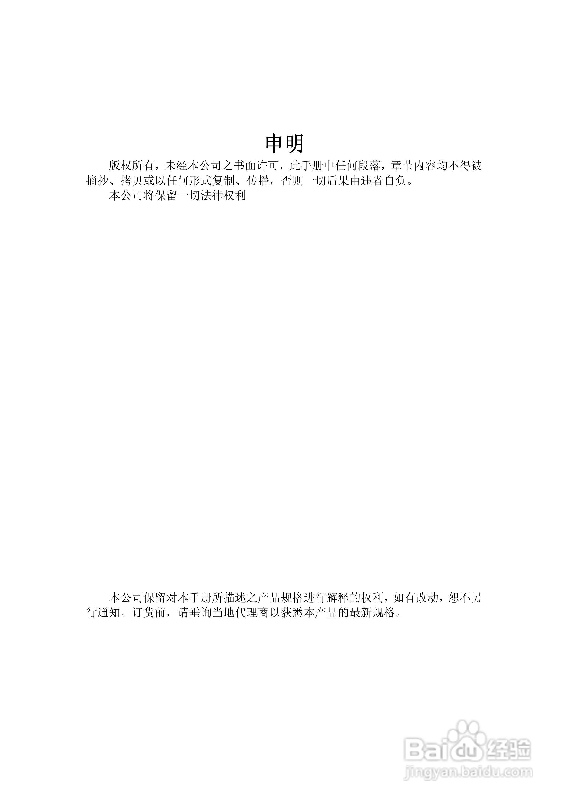 ACXE798多功能网络电力仪表使用说明书:[1]