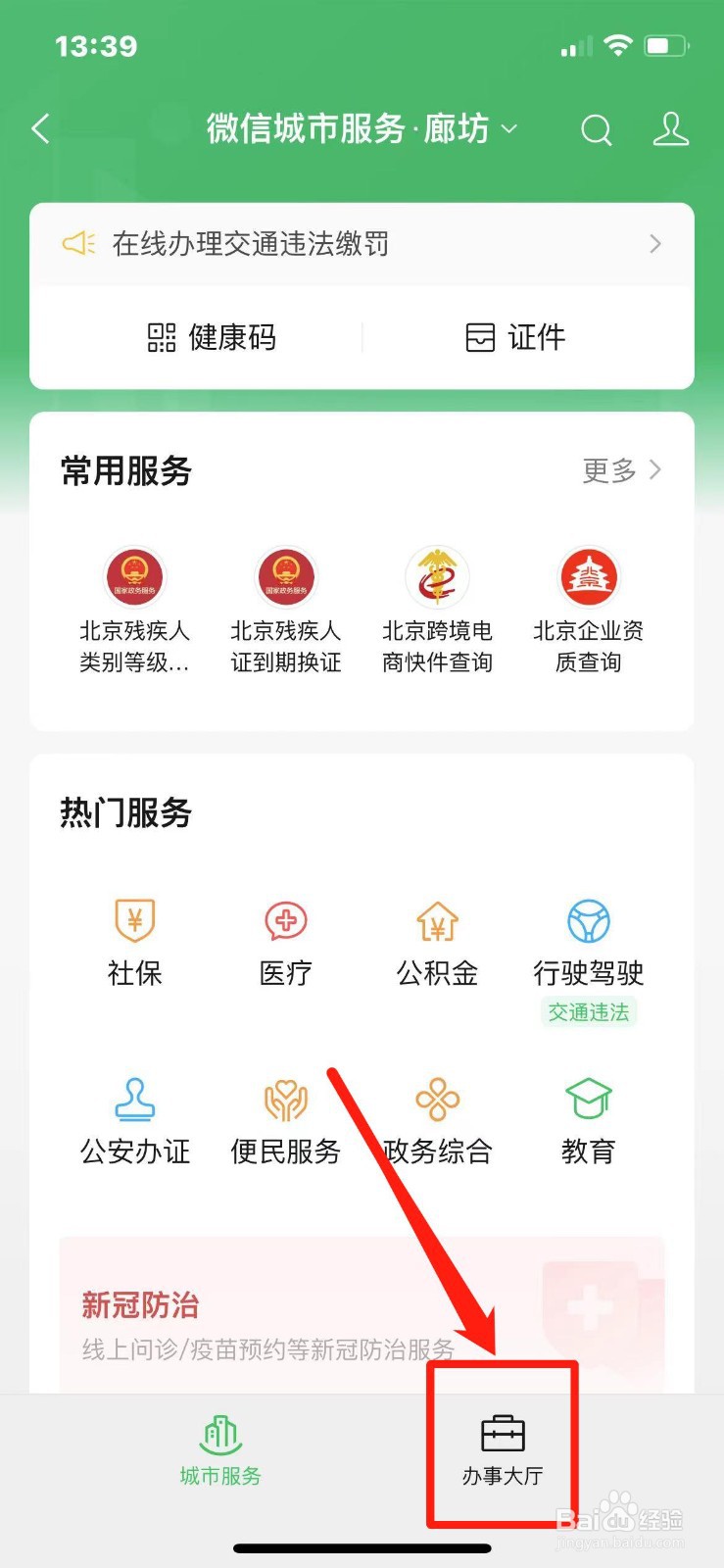法院网上调解如何申请