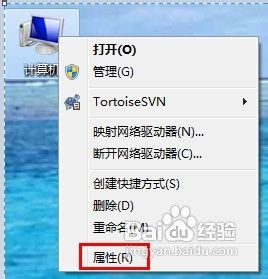 如何用小工具激活WIN7系统