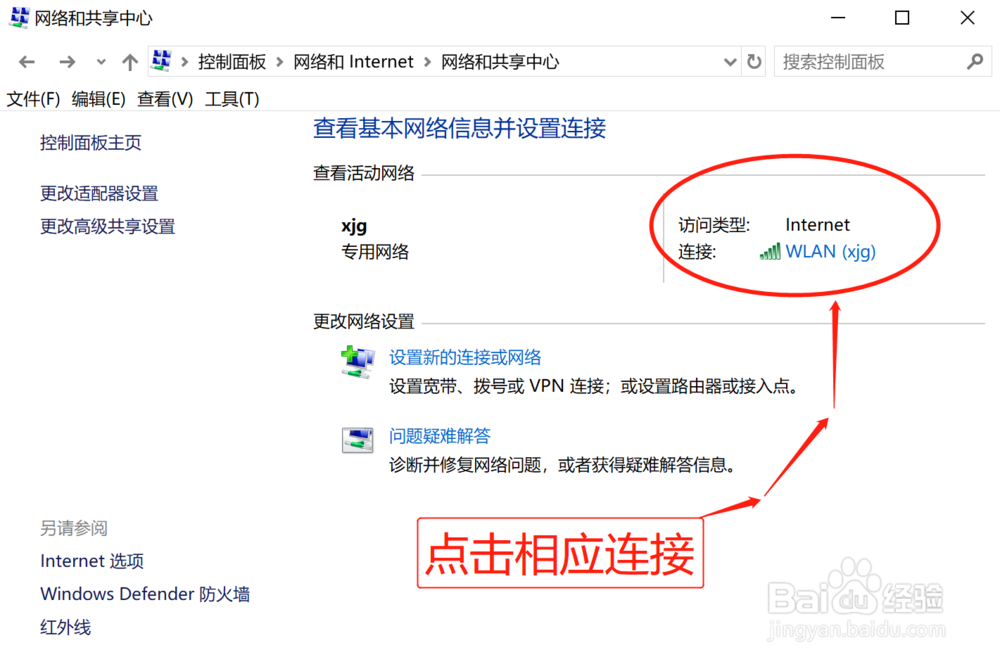 windows10查看IP地址