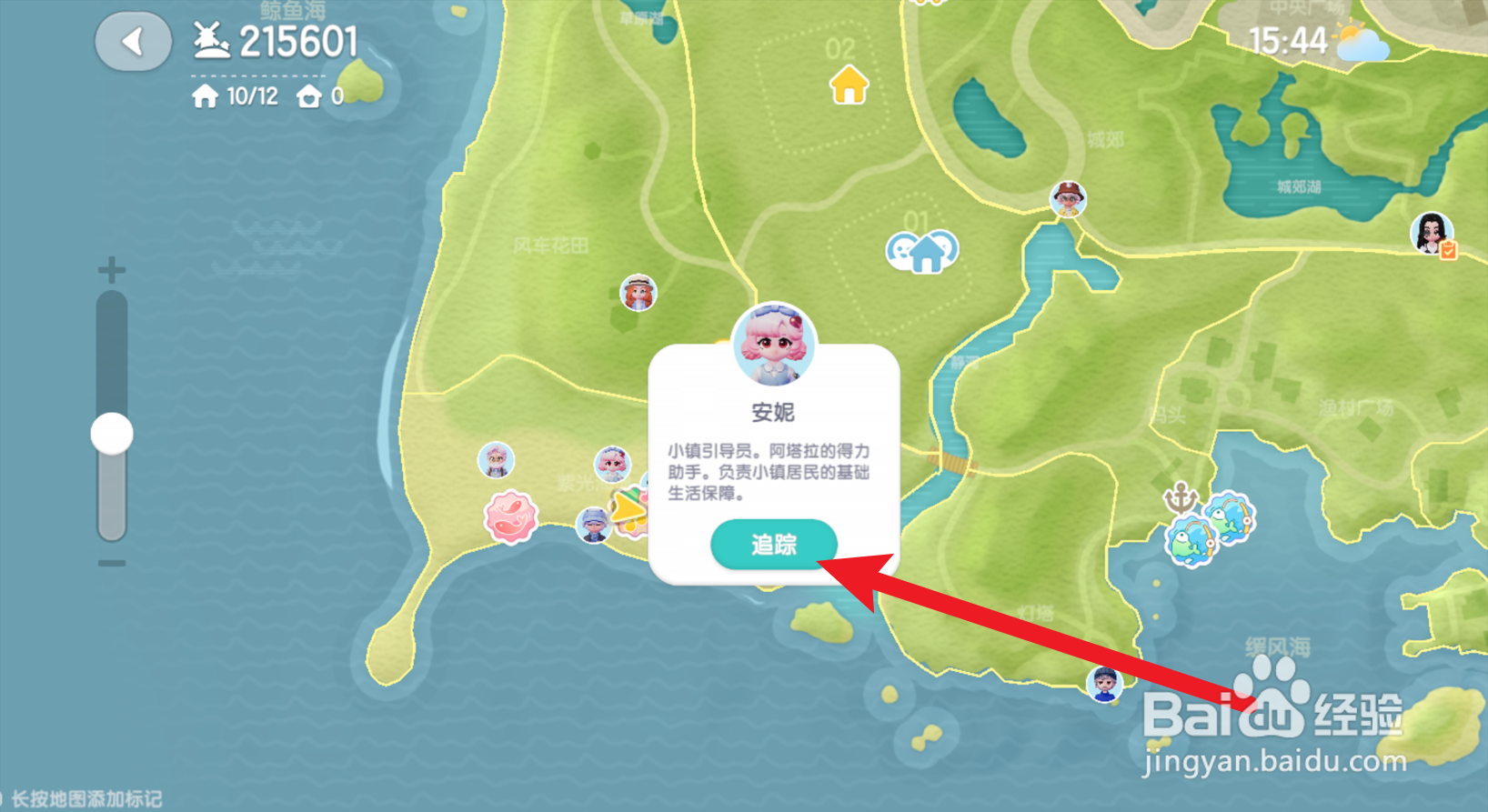 心动小镇拍摄粉红小鸭子攻略