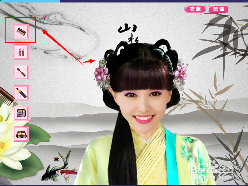 金玉良缘情侣装扮怎么玩