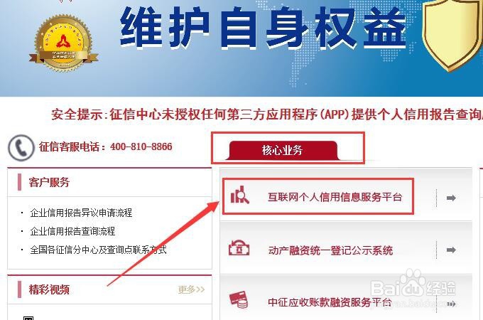 如何查询自己名下的银行卡