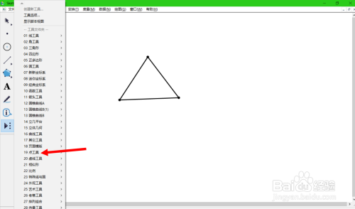 在几何画板中画出一个三角形的重心