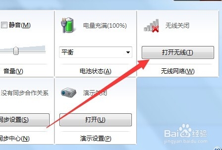 笔记本电脑没有无线连接怎么办