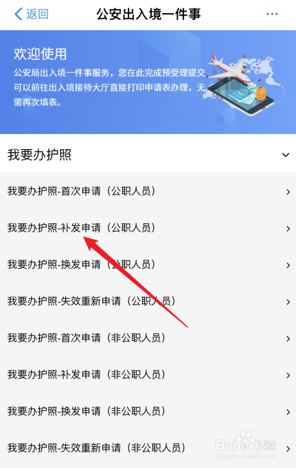 国内护照丢失补办流程2022