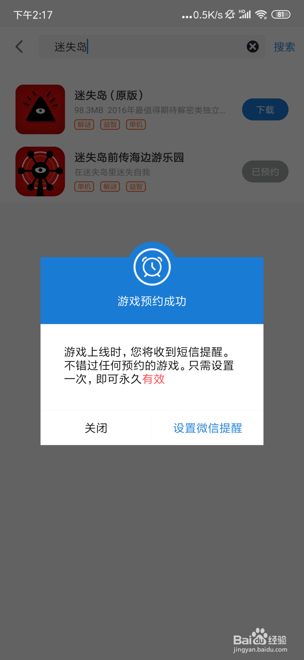 迷失岛3宇宙的尘埃怎么预约