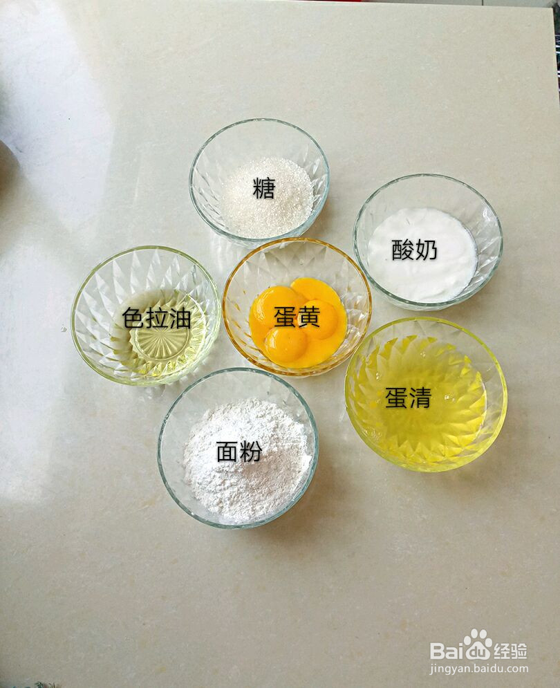 酸奶蛋糕的做法