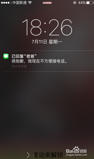iphone如何拒接电话