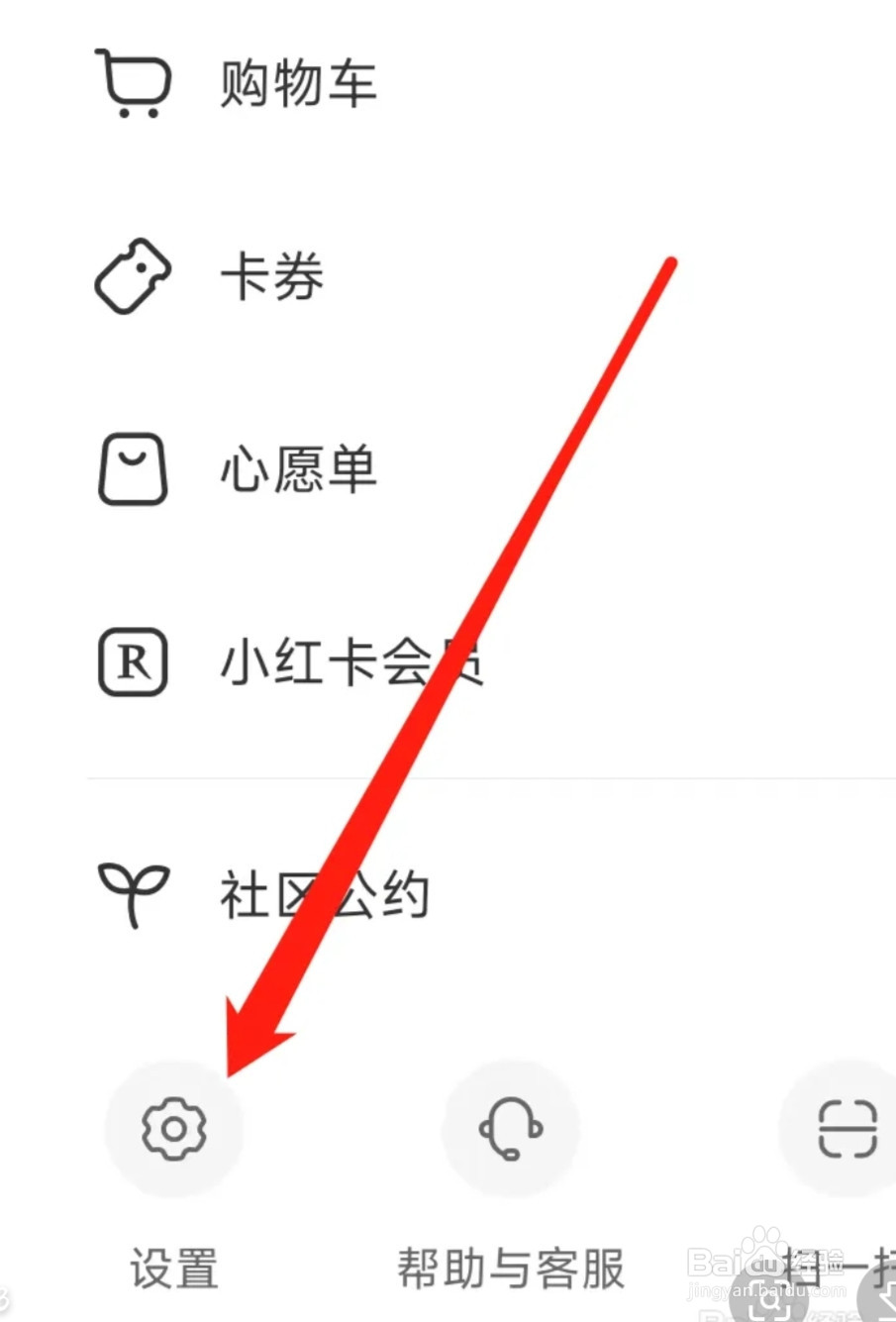 小红书开启开播提醒