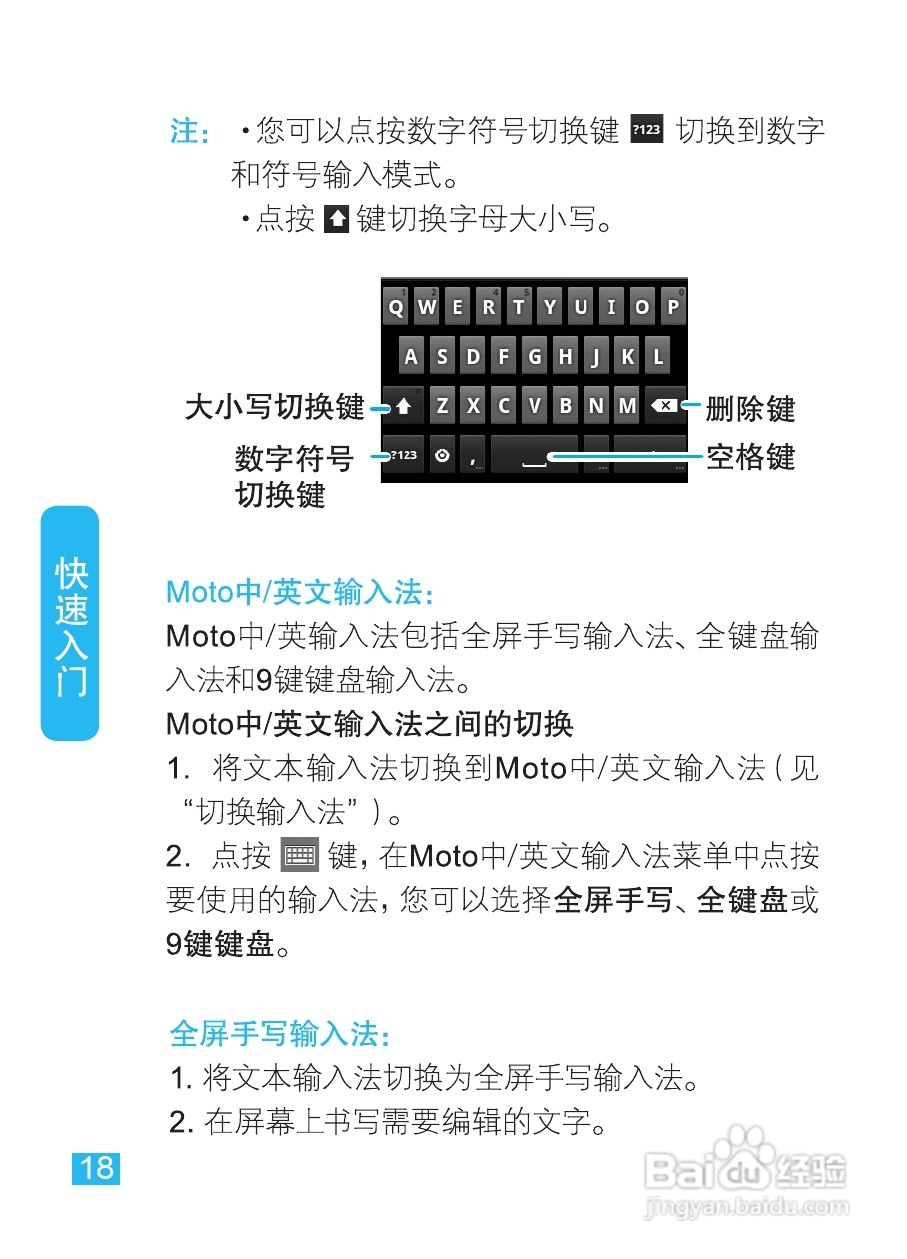 摩托罗拉XT320手机使用说明书:[2]