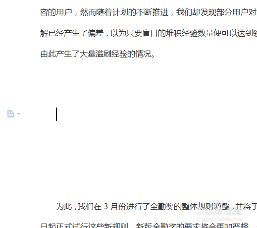 word中的段落标记怎么去掉?