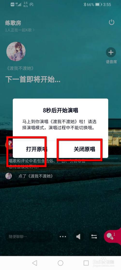 QQ怎么在群里面开启一起来K歌？