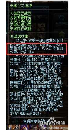 DNF卢克装备选择