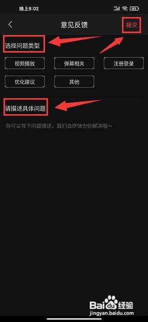 网易视频app怎么提交意见反馈