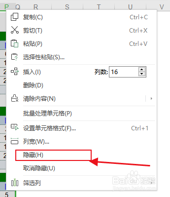 excel如何取消全部隐藏的表格