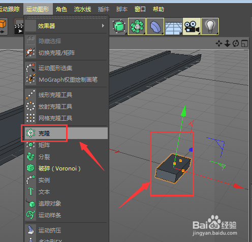 C4D制作笔直的马路模型
