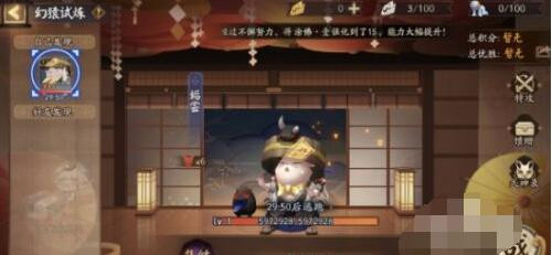 阴阳师宝图线索一屋一人一身唤线索位置