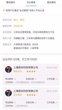 会找人2.3.0版本指南