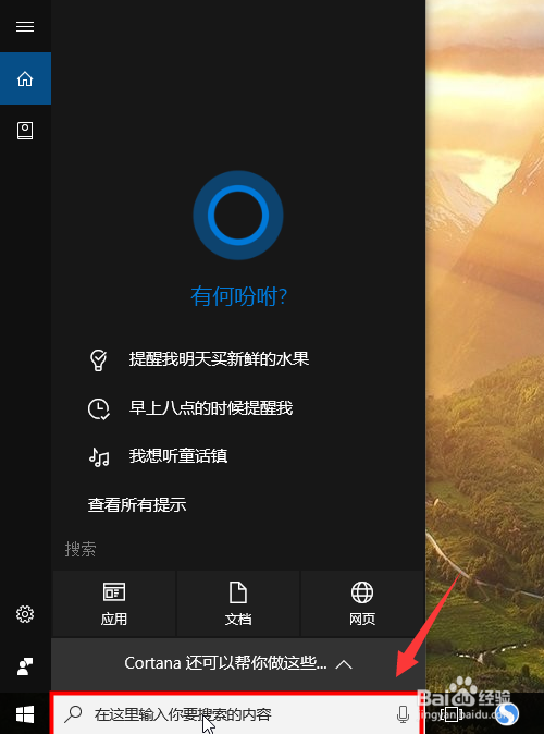 win10怎么打开命令提示符