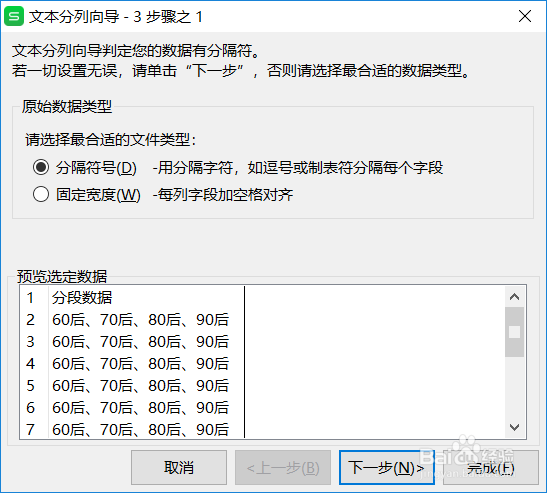 Excel中如何实现分列