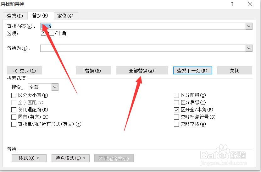 Word怎样删除空白页