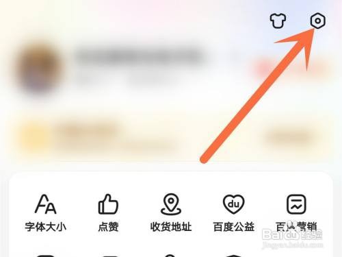 百度人脸登录在哪里设置