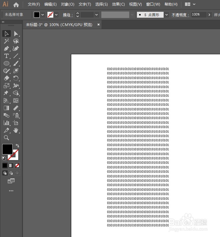 Illustrator快速科技数字隧道效果