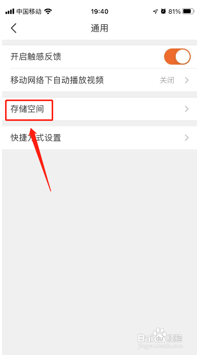 平安好车主怎样清理缓存