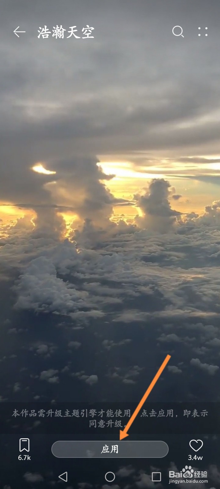 如何设置动态壁纸华为