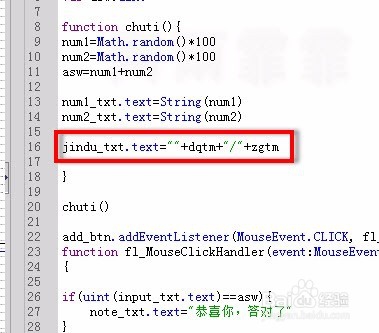 AS3基础教程-第20课-加法运算小程序(中)