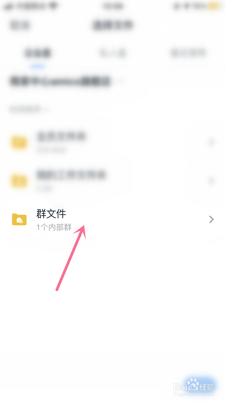 钉钉写日志如何添加文件