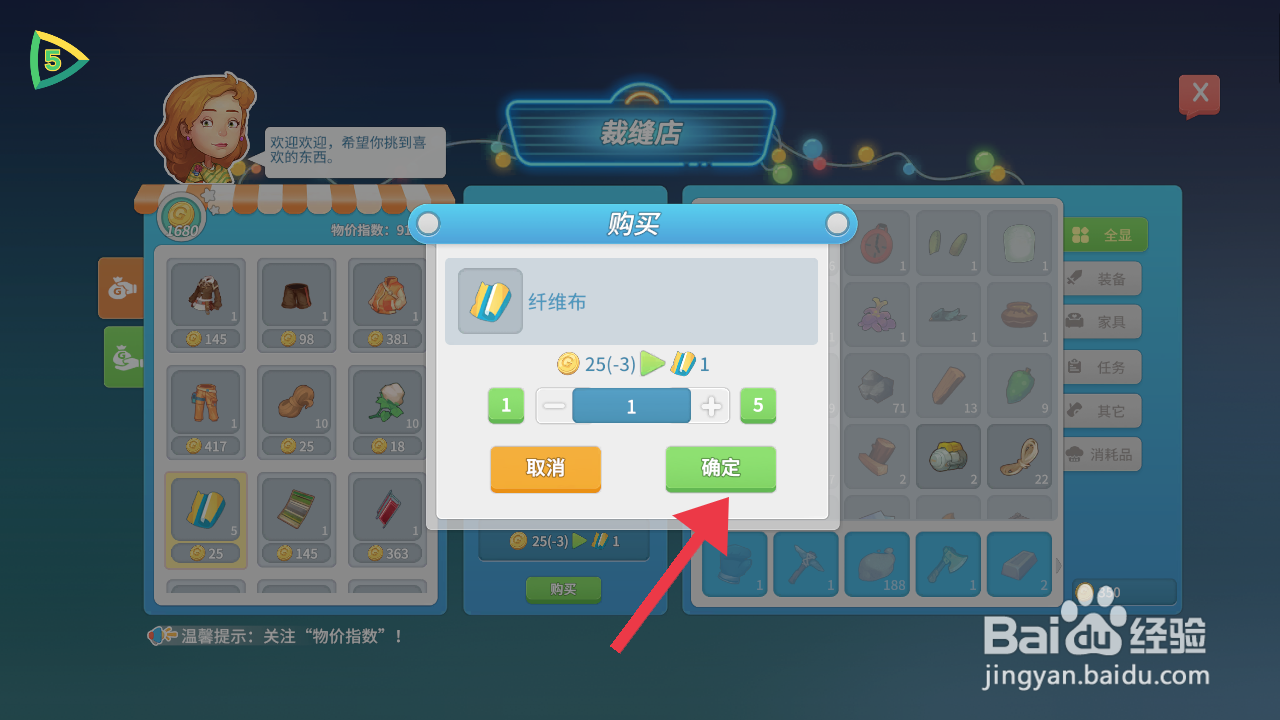 波西亚时光获得纤维布的攻略