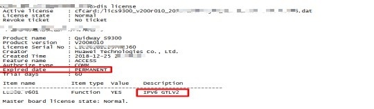 华为设备license激活