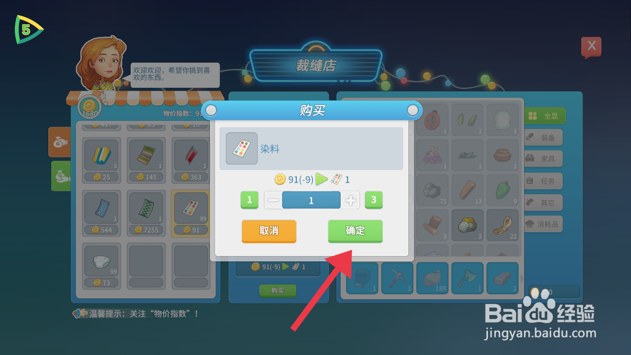 波西亚时光获得染料的攻略