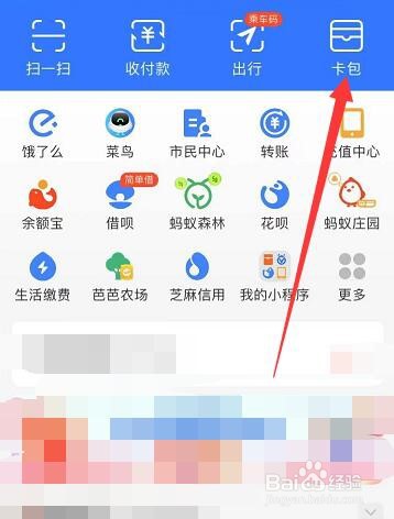 钱管家红包怎么使用
