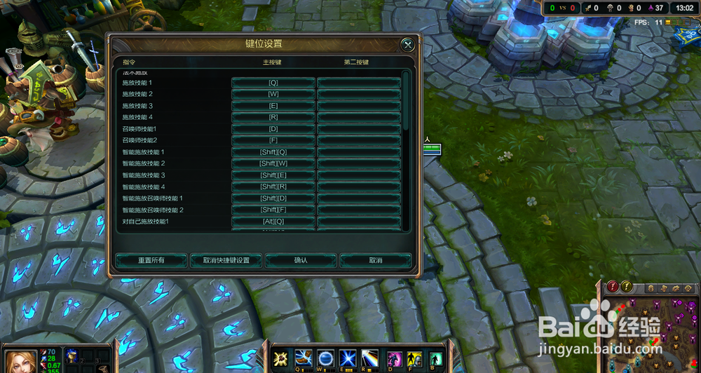 英雄联盟小技巧：[4]智能施法