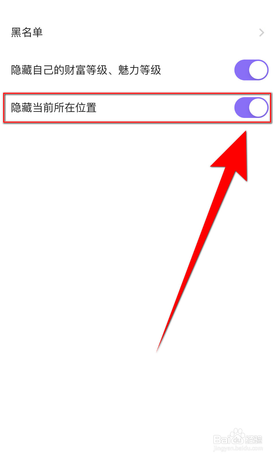 Falo怎么设置隐藏当前所在位置启用