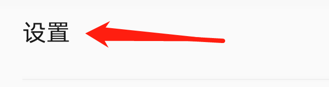 QQ音乐音乐宠物怎么开启？