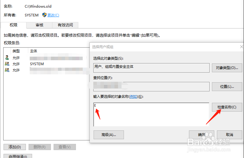 windows10如何删除windows.old 文件
