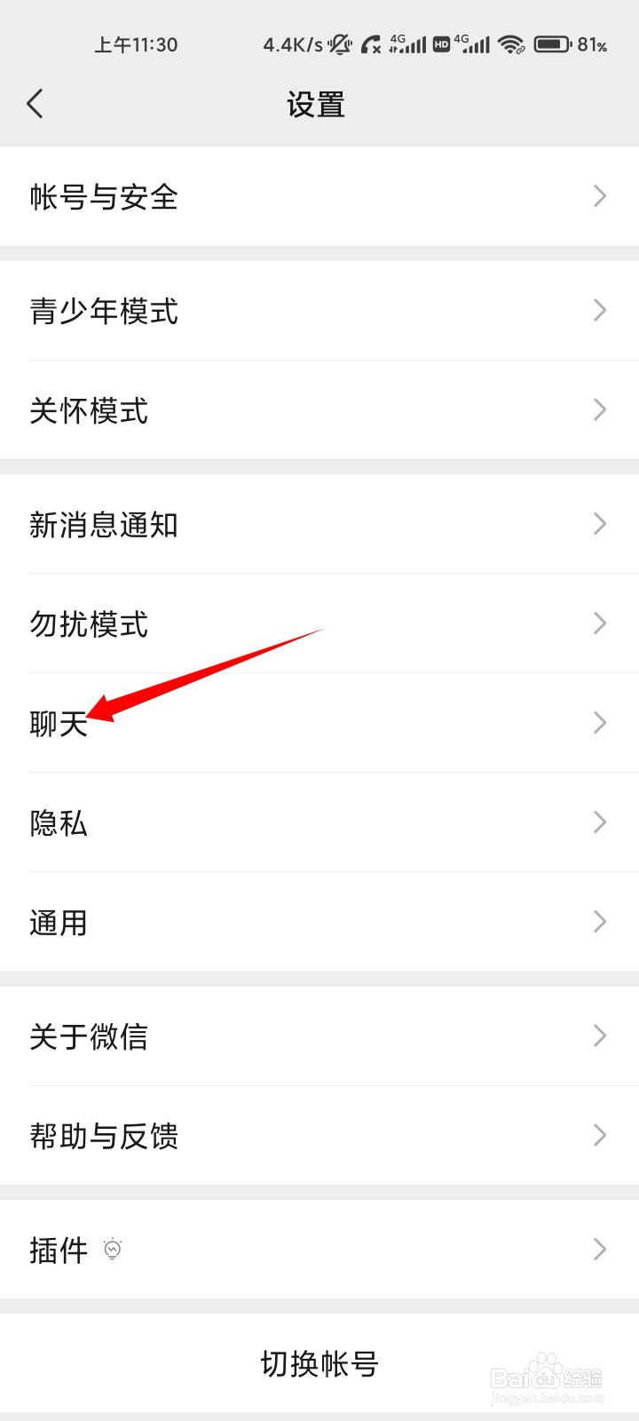 微信扬声器模式没声音,听筒有声音