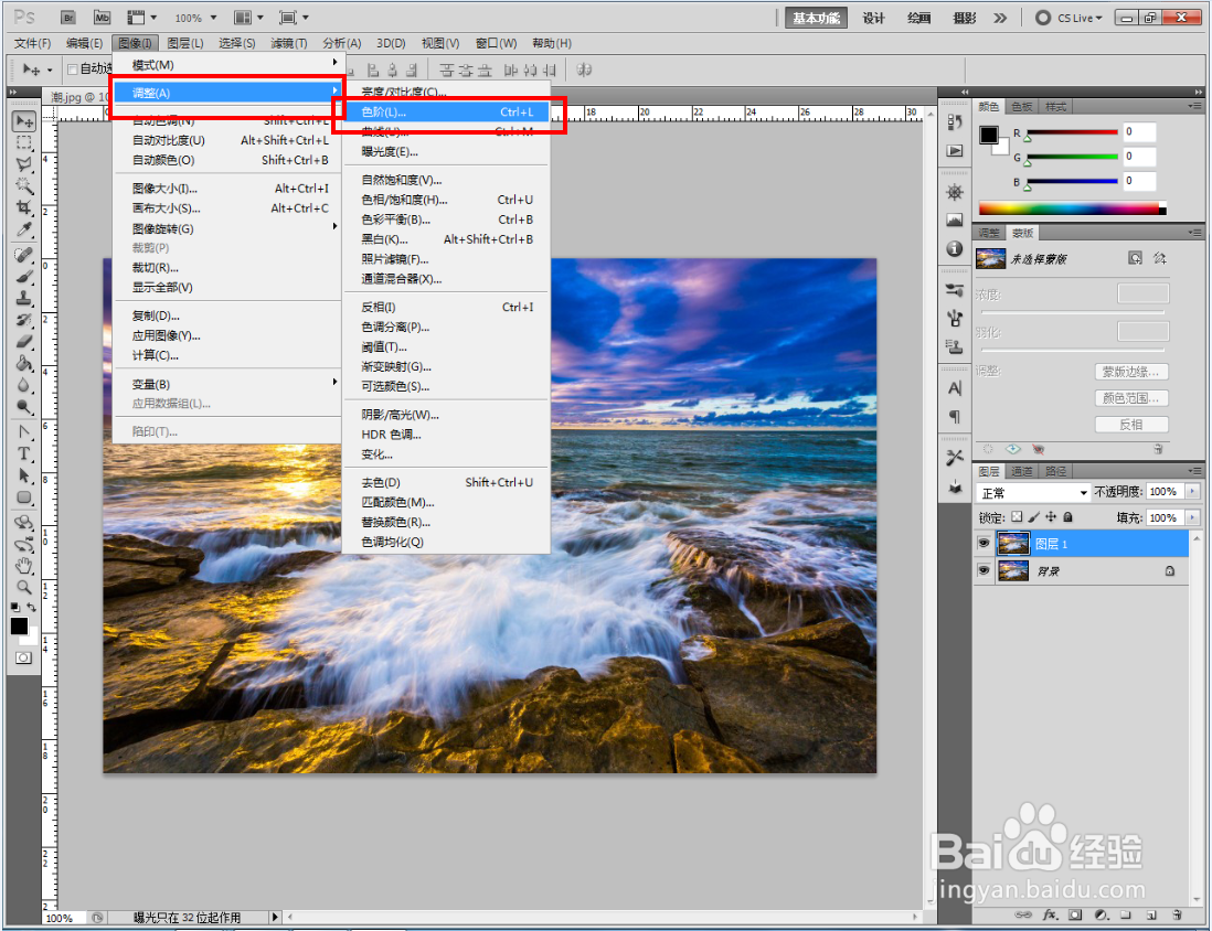 Ps干画笔效果制作教程