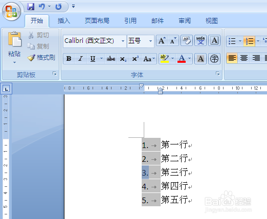 Word：斜线表头、标题自动编号、多级标题